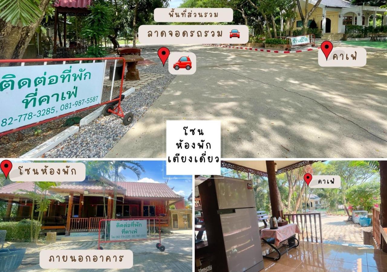 Rain Tree Cafe & Homestay يوثاي ثاني المظهر الخارجي الصورة