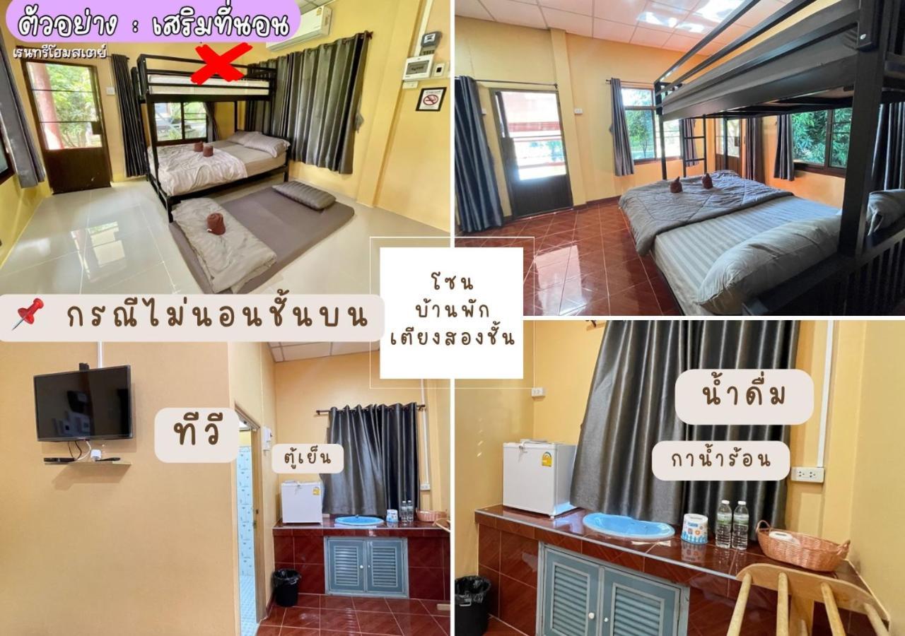 Rain Tree Cafe & Homestay يوثاي ثاني الغرفة الصورة